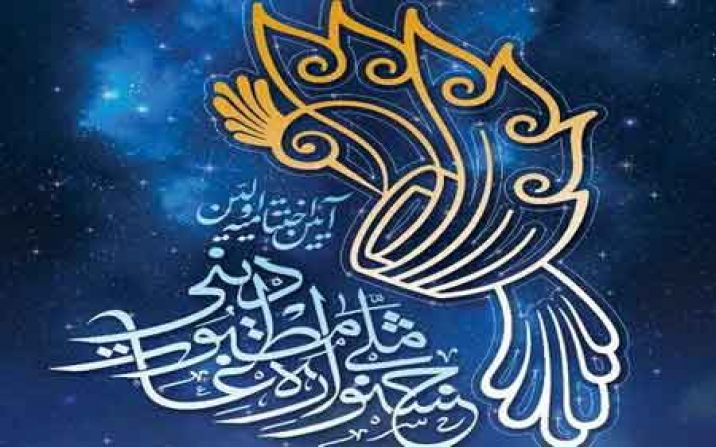 مراسم اختتامیه نخستین «جشنواره ملی مطبوعات دینی» در قم برگزار می شود مراسم اختتامیه نخستین «جشنواره ملی مطبوعات دینی» در قم برگزار می شود